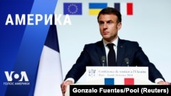 فرانس کے صدر ایمانوئل میکرون پیرس میں ایک پریس کانفرنس میں یوکرین کی حمایت کررہے ہیں۔ 26 فروری 2024